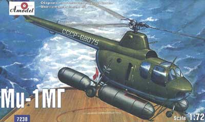 予約 ミル Mi-1M alonet