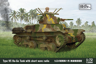 日 九五式軽戦車ハ号 無線機搭載型