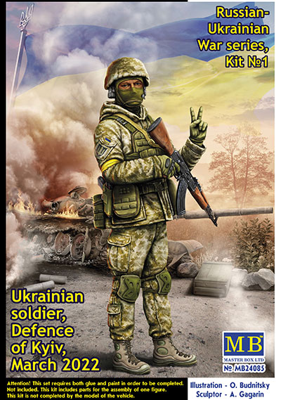 予約 ウクライナ軍兵士キーウ防衛線