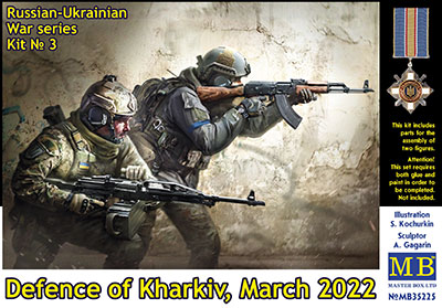予約 ウクライナ軍兵士2体「ハルキウ防衛2022年3月」