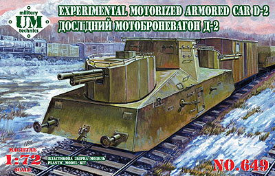 予約 露 試作型自走装甲列車76mm野砲