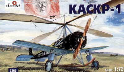 予約 KASKR-1（カスカール）ジャイロコプター