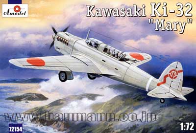 予約 川崎Ki-32 九八式軽爆撃機 太平洋戦争