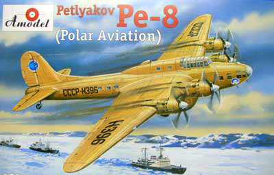 予約 ペトリヤコフPe-8 長距離輸送機（北極探索）