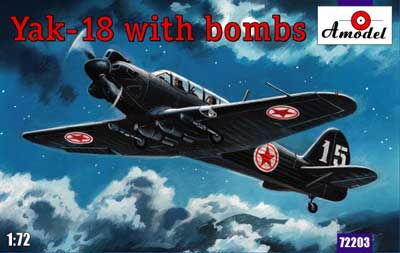 予約 Yak-18マックスレシプロ軽爆撃機 予約 Yak-18マックスレシプロ軽爆撃機