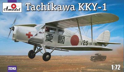 予約 立川KKY-1小型患者輸送機