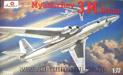 予約 ミヤシチョフ 3M バイソン戦略爆撃機