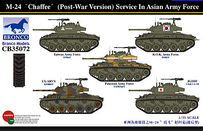 M24チャーフィー陸自 他アジア各国軍