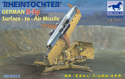 独 ライントホターR-3p地対空ミサイル