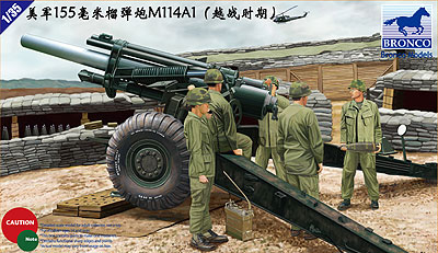 予約 米 155mm榴弾砲M114A1ベトナム