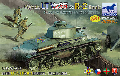 シュコダLTVz35 / R2戦車（2タイプ選択）