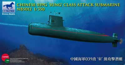 中 ソン級（039G型）