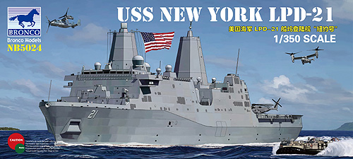 予約 米 ドック型揚陸艦LPD-21ニューヨーク 予約 米 ドック型揚陸艦LPD-21ニューヨーク