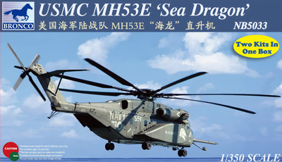 米海兵隊MH53Eシードラゴン・ヘリコプター
