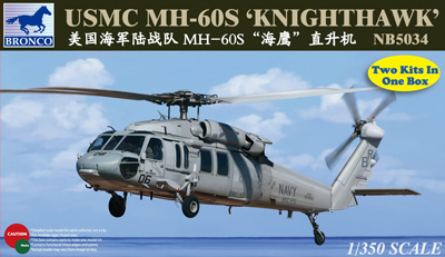 予約 米海兵隊MH-60Sナイトホーク ヘリコプター 予約 米海兵隊MH-60Sナイトホーク ヘリコプター