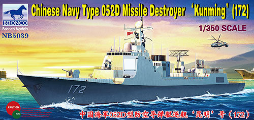 予約 中 ミサイル駆逐艦052D型”昆明”172号