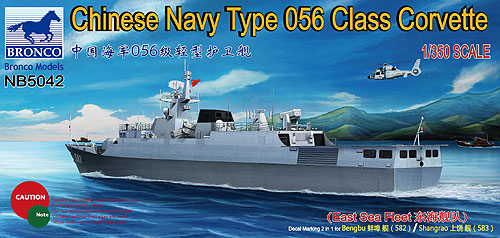 予約 中 コルベット艦056型・東海艦隊