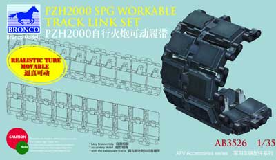 予約 独 SPz2000自走榴弾砲用可動履帯 予約 独 SPz2000自走榴弾砲用可動履帯