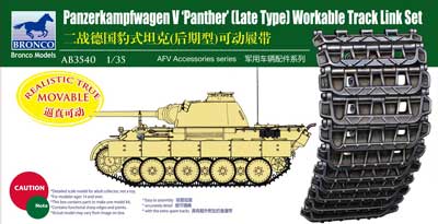 予約 独 パンター戦車後期型可動履帯
