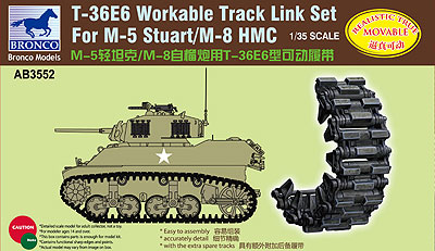 米 M5/M8軽戦車T36E6金属ストッパー可動履帯