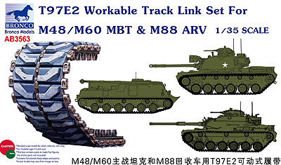 米 M48&M60戦車用T-97E2 可動履帯: