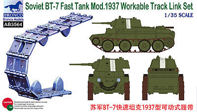 予約 露 BT7快速戦車用後期型 可動履帯