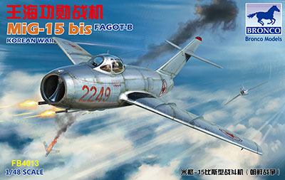 予約 MiG-15bisファゴットB・朝鮮戦争