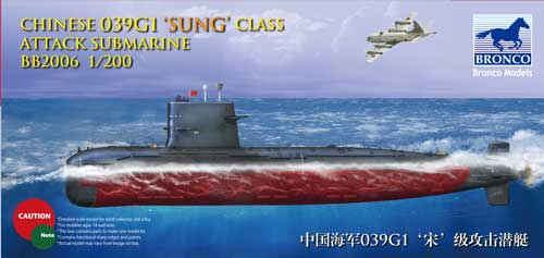 予約 中 ソン級（039G型）攻撃潜水艦