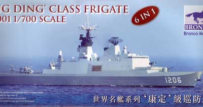 予約 1/700 台湾 カンディン級フリゲート艦 予約 1/700 台湾 カンディン級フリゲート艦