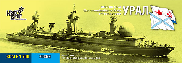 予約 ソ連情報収集艦CCB-33 ウラル 1989
