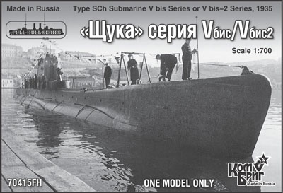 予約 ソ連潜水艦Shch級Vbis/Vbis2型 1935フルハル