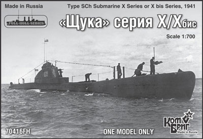 予約 ソ連潜水艦Shch級X/Xbis型 1941