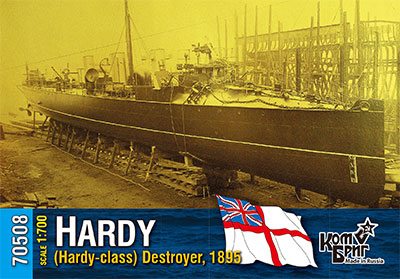 予約 英 駆逐艦ハーディー(ハーディー級)1895