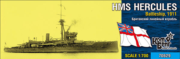 予約 英弩級戦艦ハーキュリーズ 1911