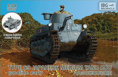 日 八九式中戦車甲初期型