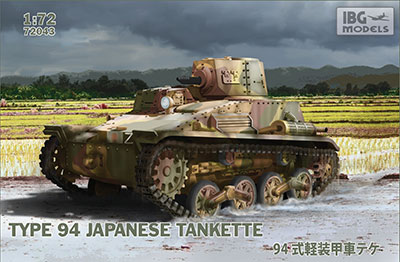 日 九四式軽装甲車前期型