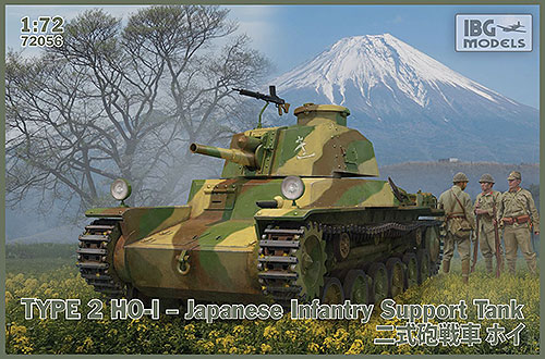 予約 二式砲戦車ホイ 75ミリ山砲