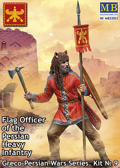 予約 ペルシア重装歩兵・旗掲将校