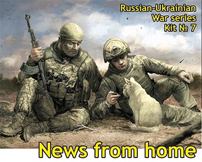 予約 ウクライナ兵士2体猫1匹・家からの便り