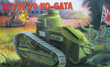 予約 ルノー甲型 Type79 日本軍タイプ 予約 ルノー甲型 Type79 日本軍タイプ