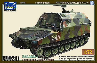 米 M992A1弾薬補給車
