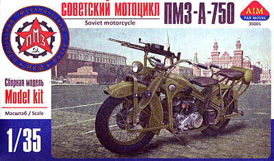露PMZ-A750cc軍用バイク
