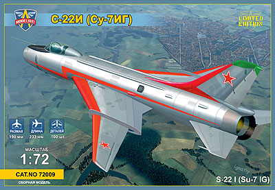 露スホーイS-22I (SU-7IG)可変翼試験機 露スホーイS-22I (SU-7IG)可変翼試験機