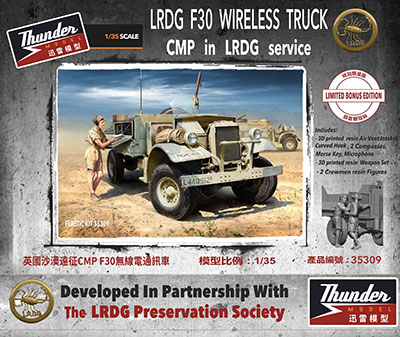 英・LRDGフォードF-30トラック・無線機搭載型+フィギア2体限定