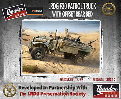 英・F-30トラック・増設スペアタイヤ 長距離砂漠挺身隊（LRDG)