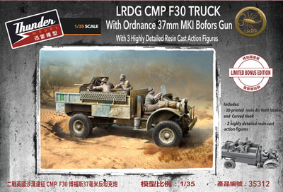 予約 限定品 LRDG F-30ガントラック ボフォース37mm砲搭載+フィギア3体