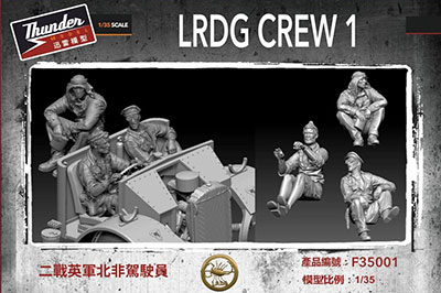 英 長距離砂漠挺身隊（LRDG)フィギア3体・Vol.1