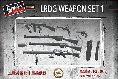 英・長距離砂漠挺身隊（LRDG)武器セット・Vol.1