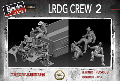英・長距離砂漠挺身隊（LRDG)フィギア3体・Vol.2