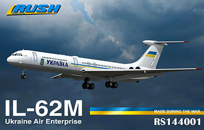 予約 イリューシンIl-62M旅客機・ウクライナ航空